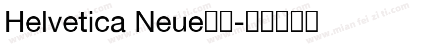 Helvetica Neue中文字体转换